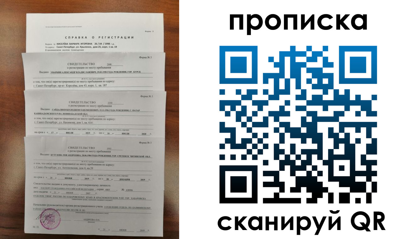 прописка ребенка в Новоуральске